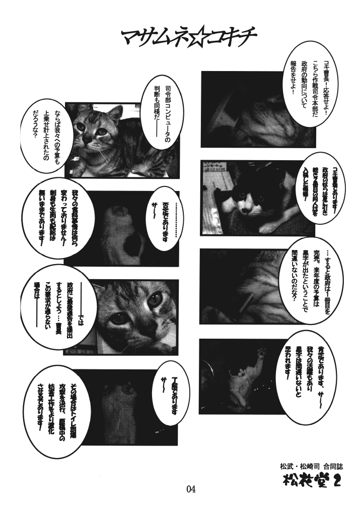 Shouka Dou 02 page 3 full
