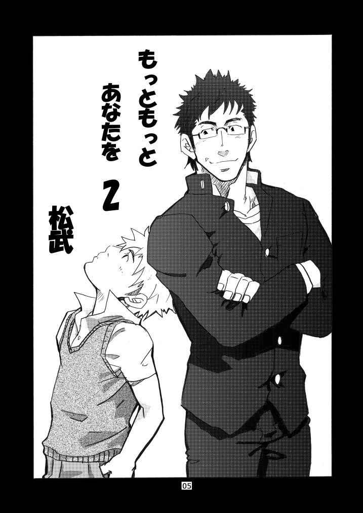 Shouka Dou 02 page 4 full