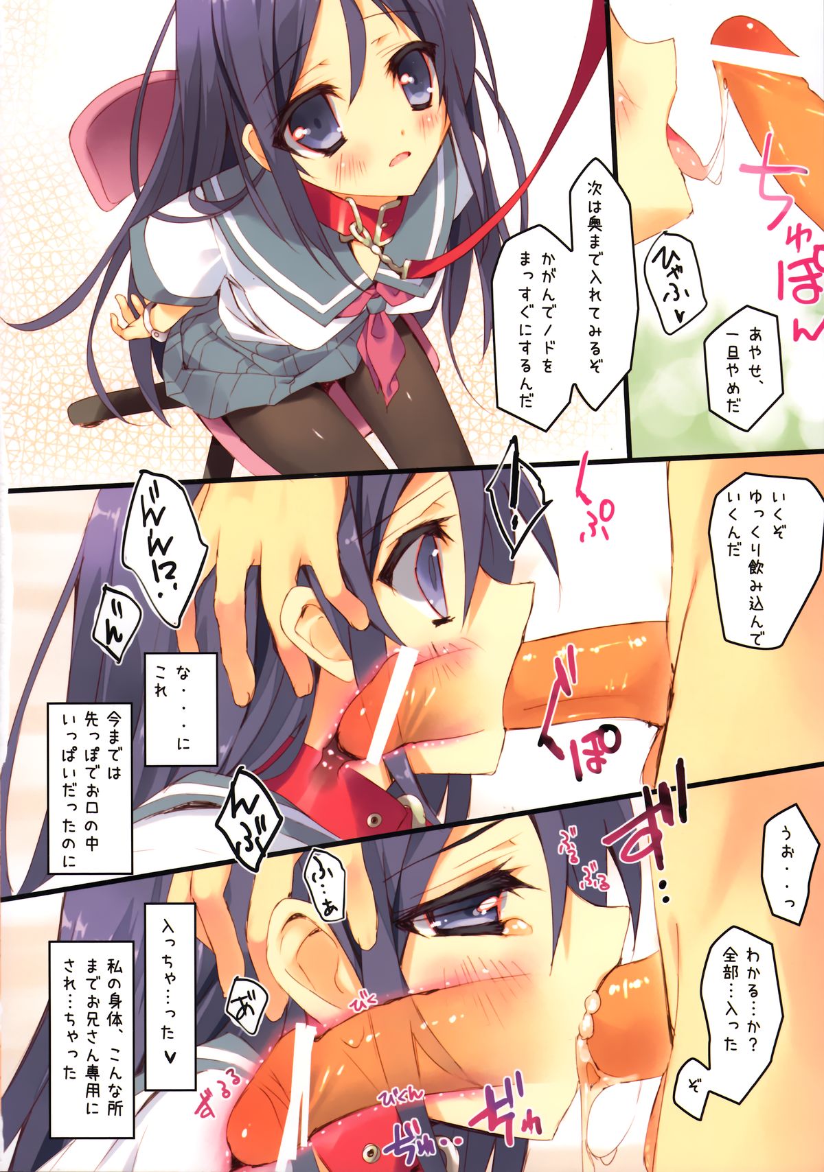 Kikenbi no Ayase ni Nakadashi Shitai page 6 full