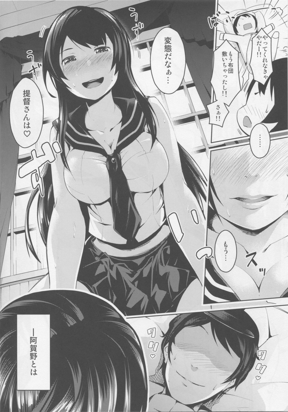 Agano Ecstasy!! page 4 full