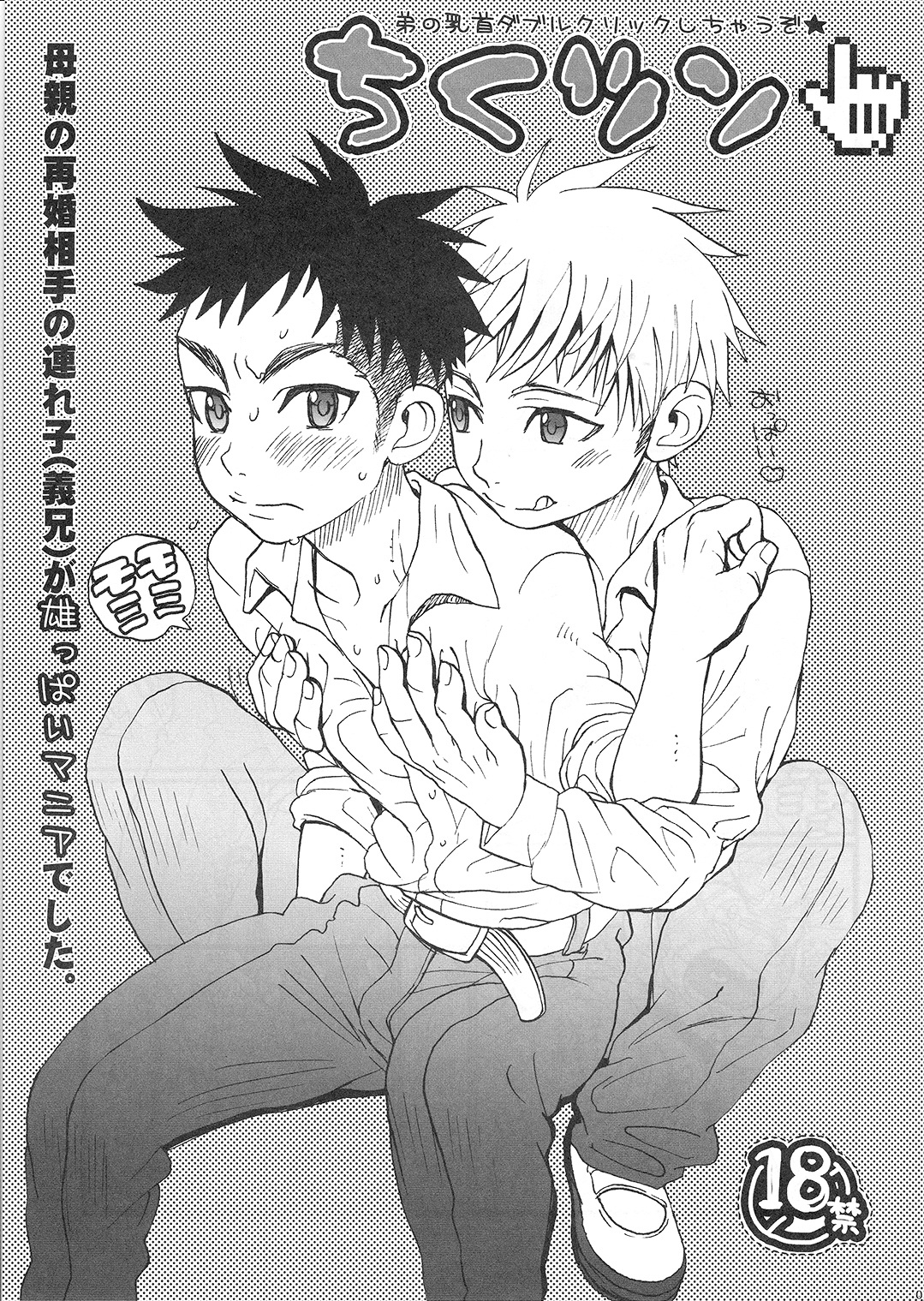 Chikutsun page 2 full