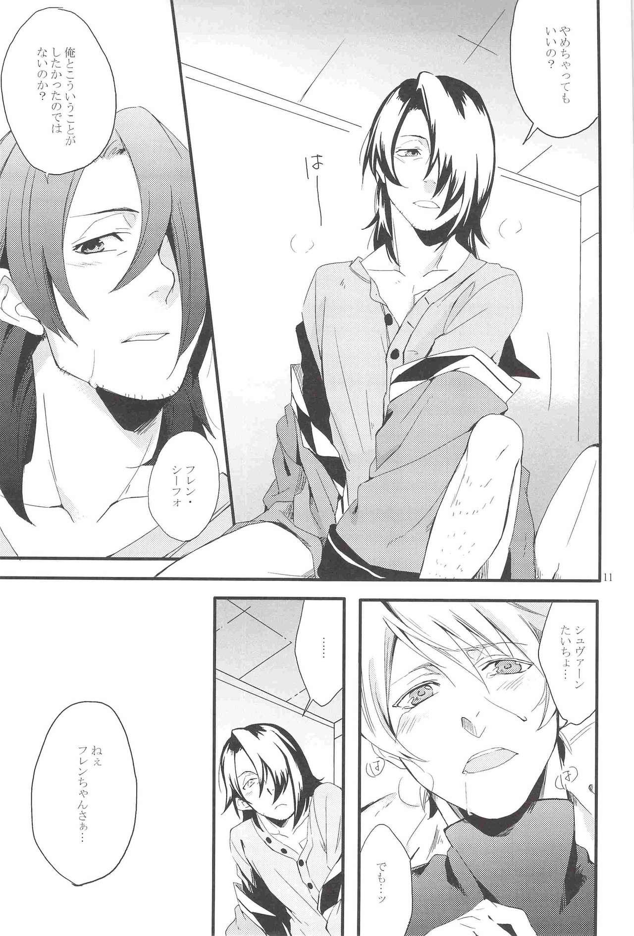 MURA×MURA SUMMER! page 10 full