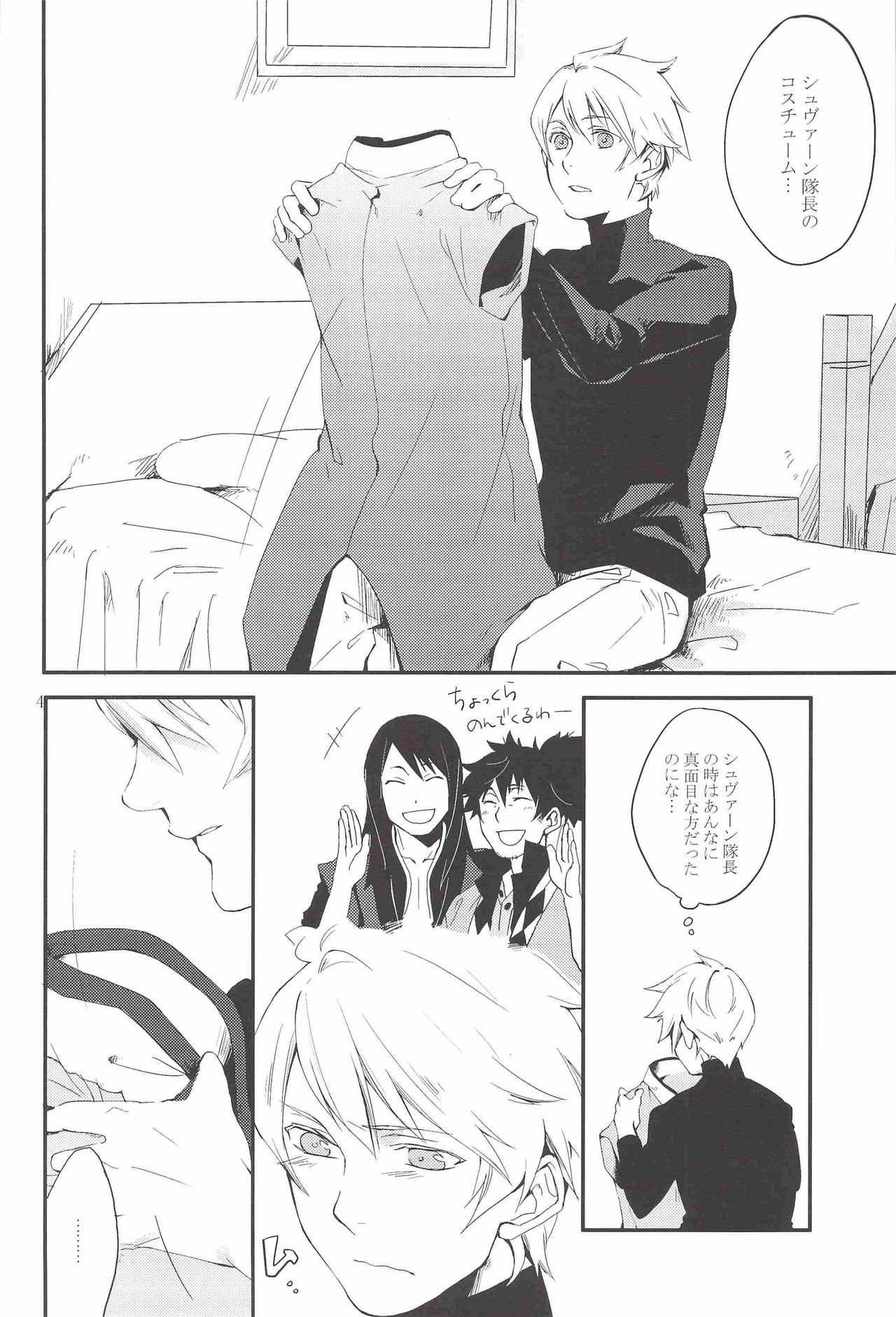 MURA×MURA SUMMER! page 3 full