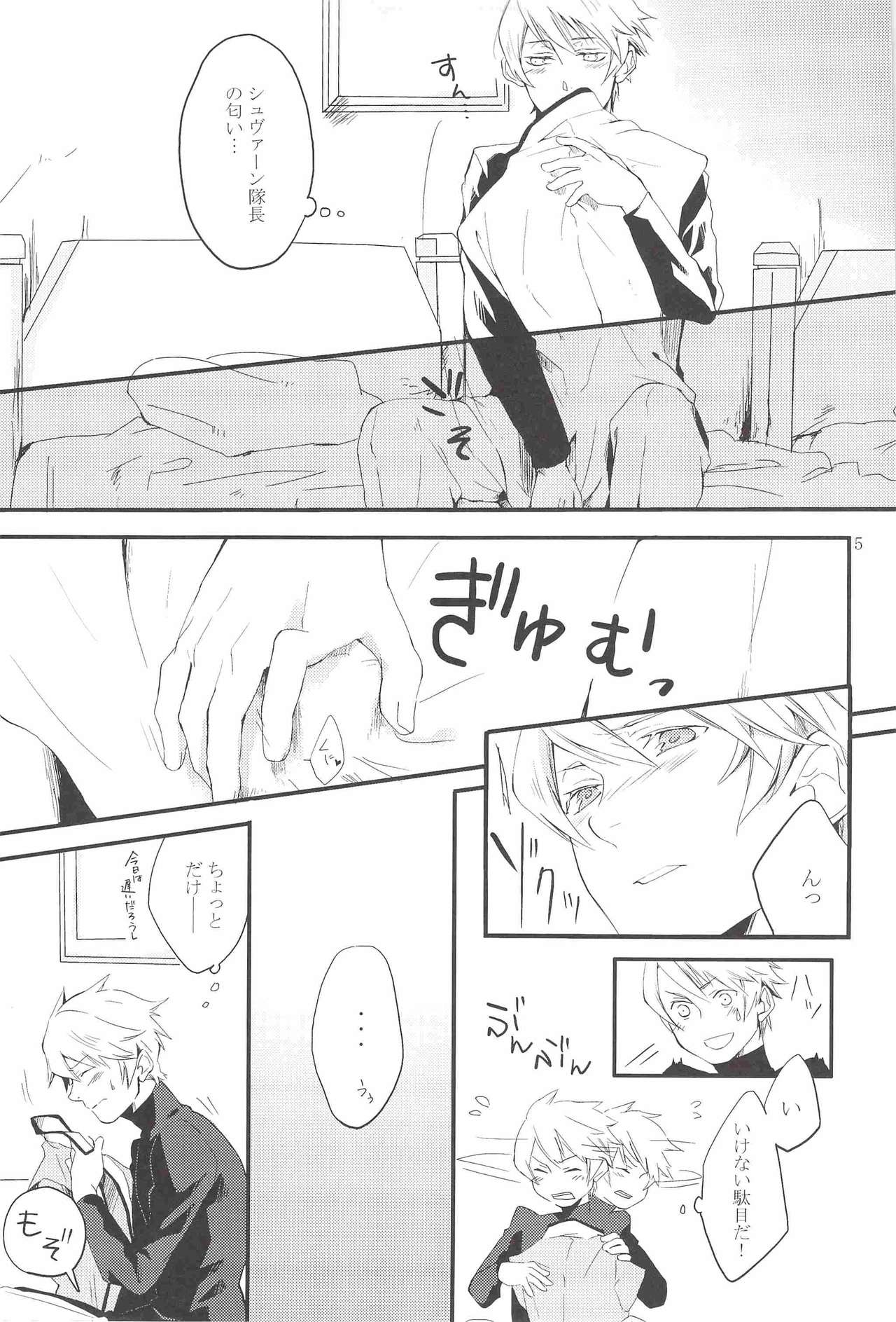 MURA×MURA SUMMER! page 4 full