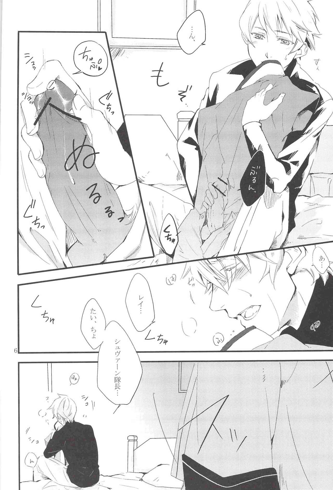 MURA×MURA SUMMER! page 5 full