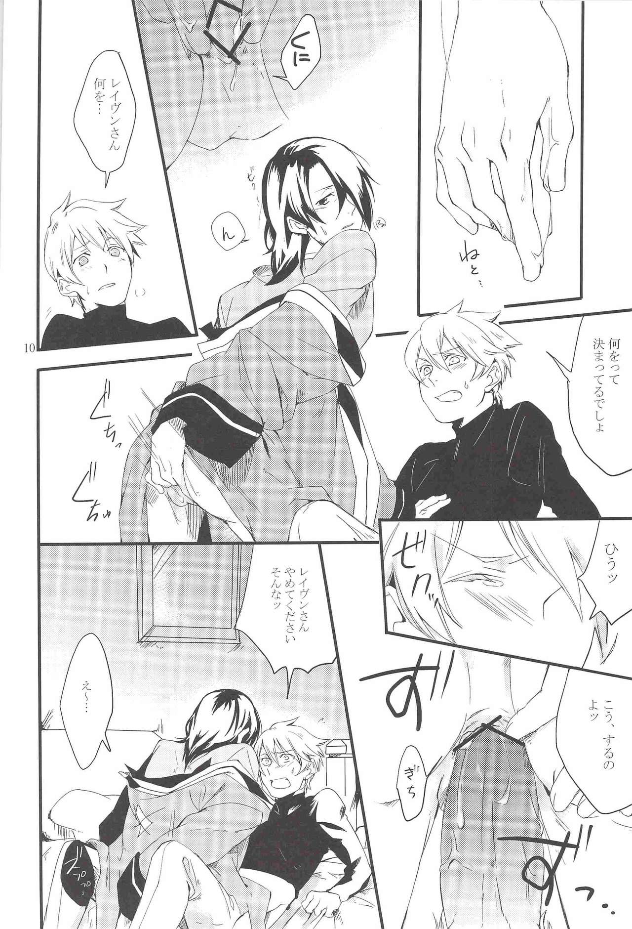 MURA×MURA SUMMER! page 9 full