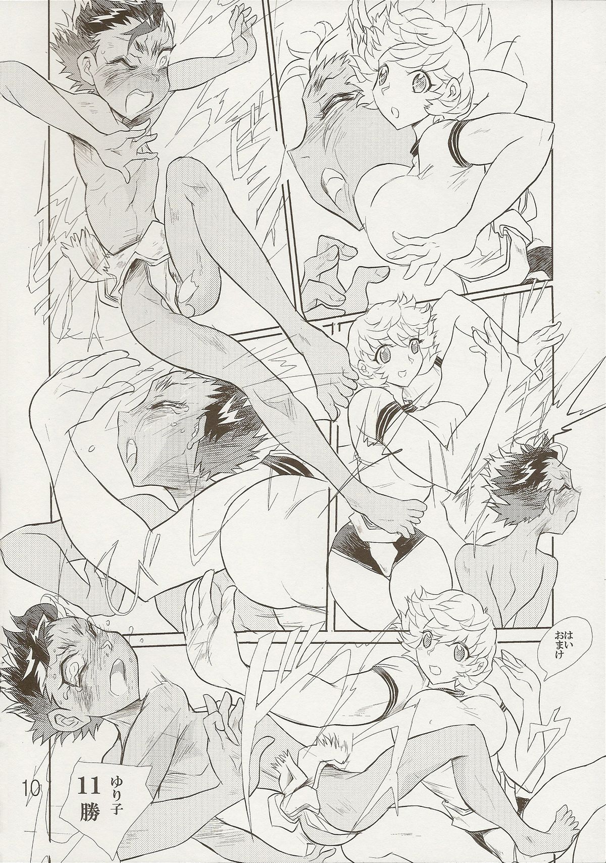 Otoko no Tatakai 17 page 10 full