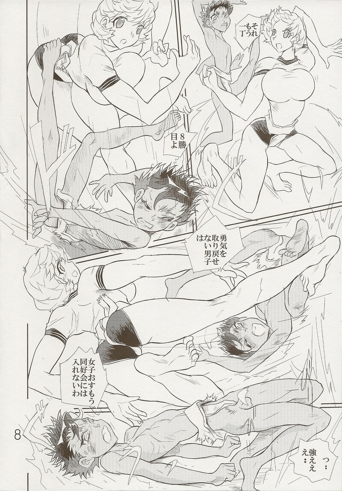 Otoko no Tatakai 17 page 8 full