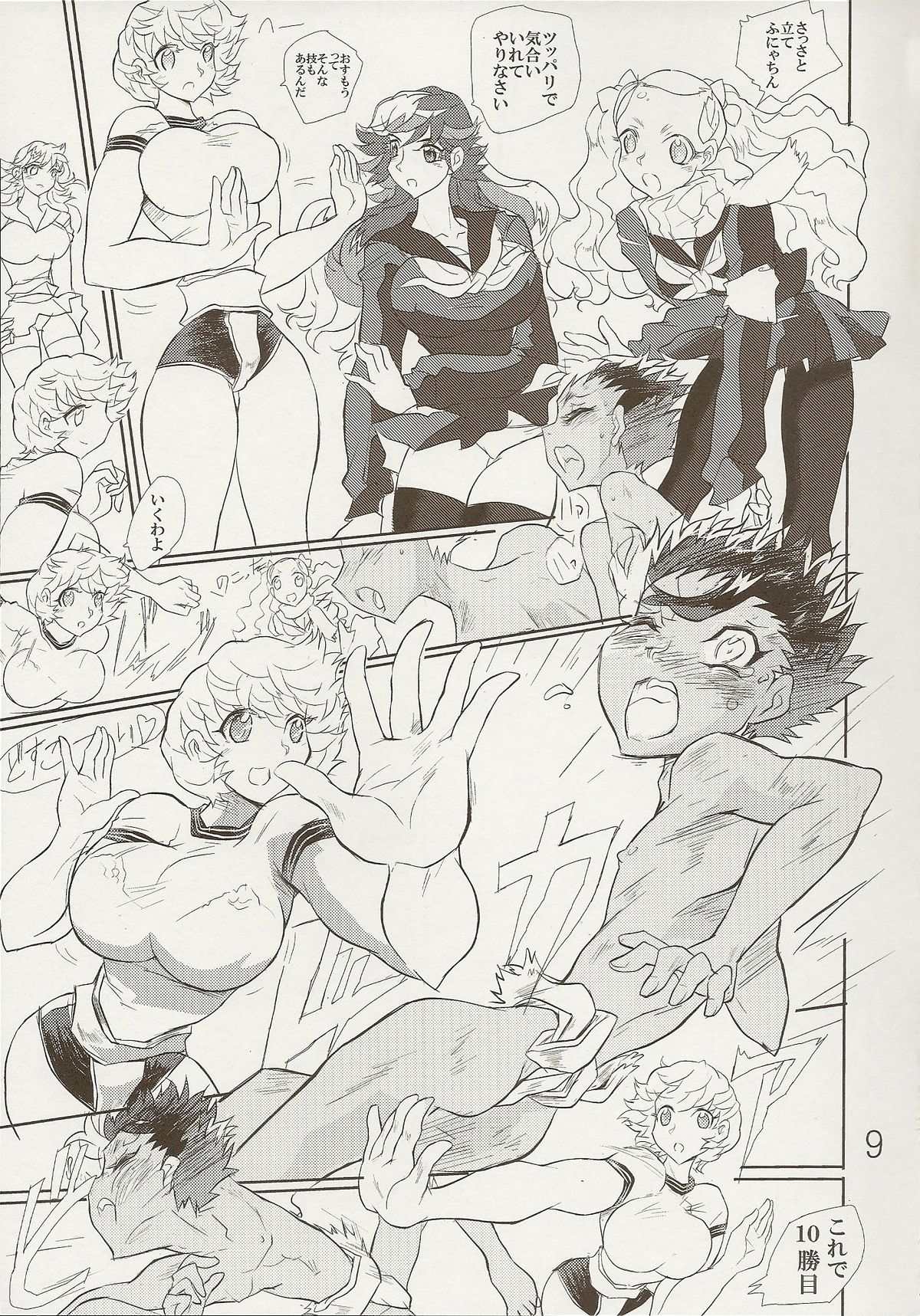 Otoko no Tatakai 17 page 9 full