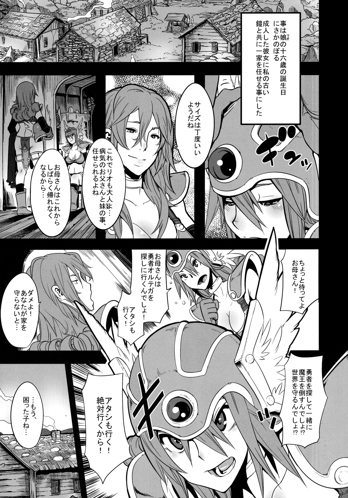 Onna Senshi Futari Tabi page 3 full