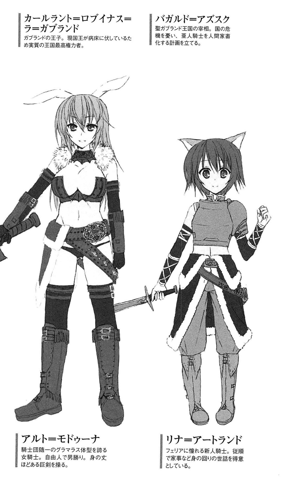 Seikishi Bokujou Kachiku ni Ochita Senki-tachi page 8 full