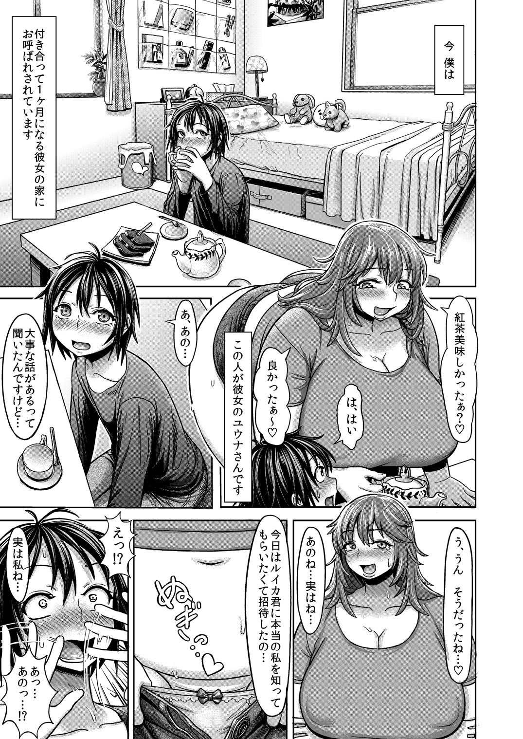 Lover Me! page 3 full