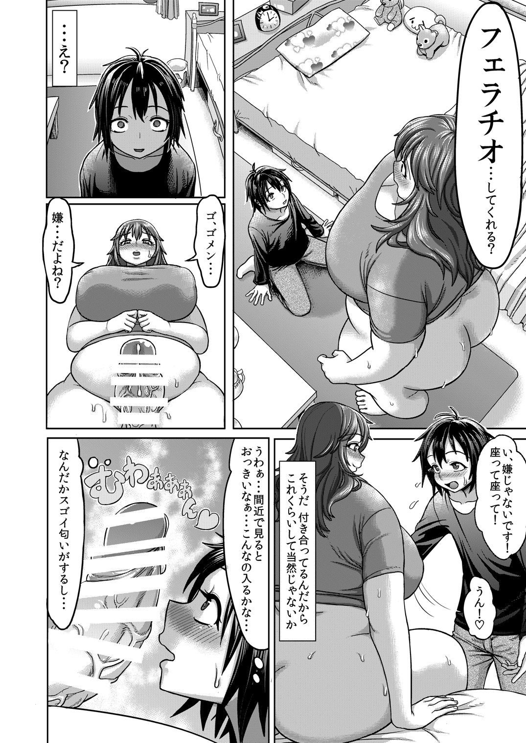 Lover Me! page 6 full