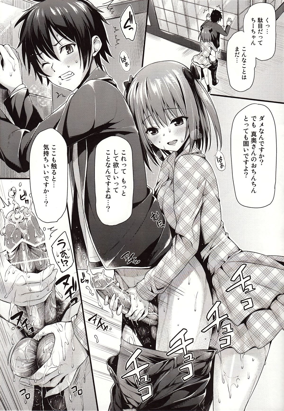 BABY DOLL page 10 full