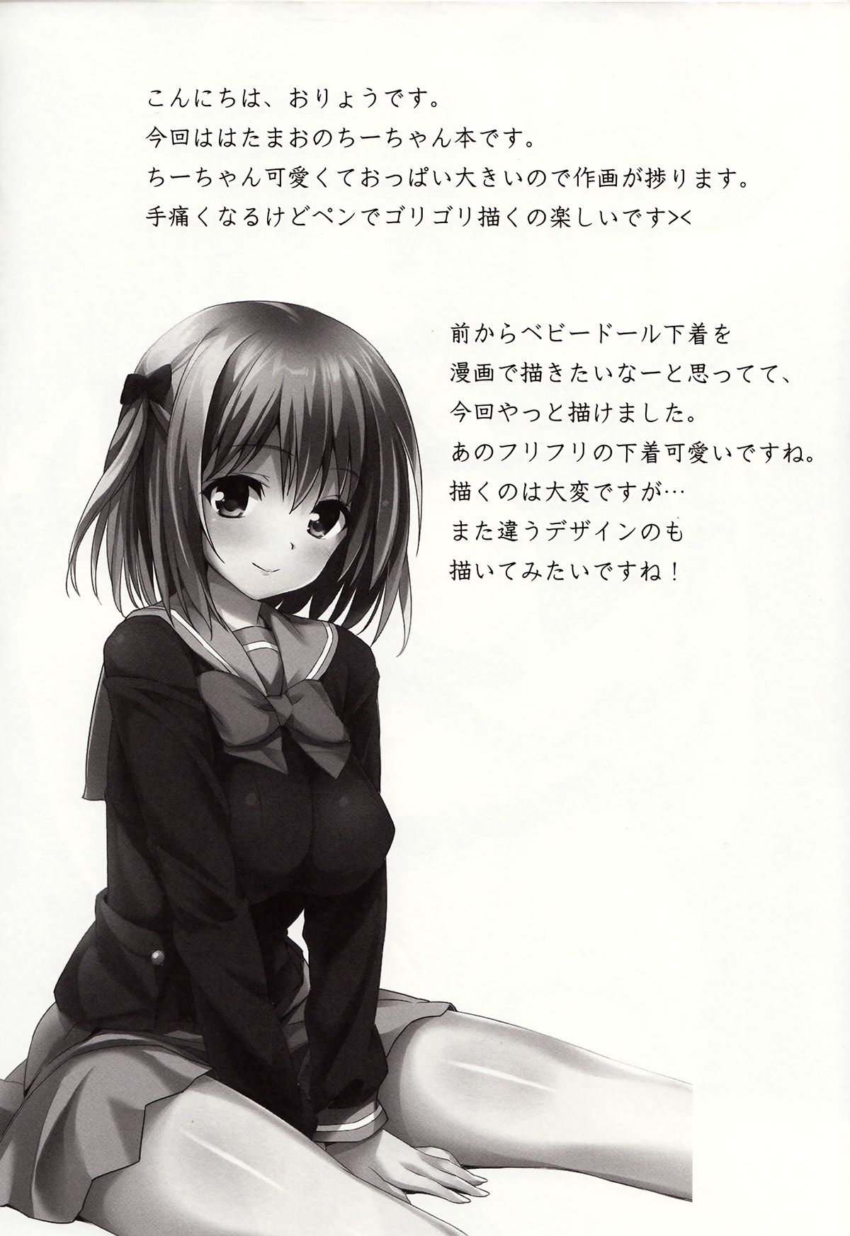 BABY DOLL page 3 full