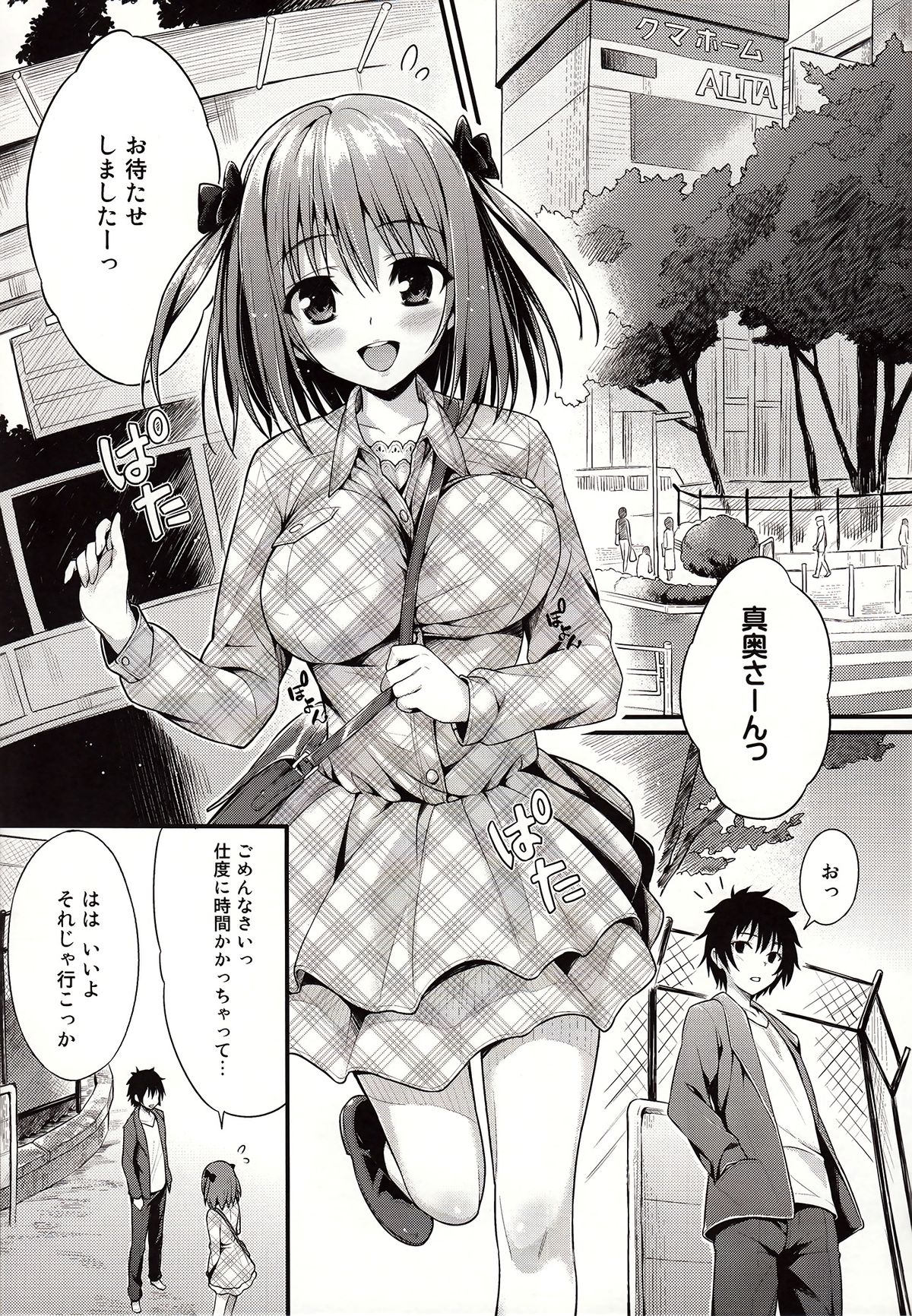 BABY DOLL page 4 full