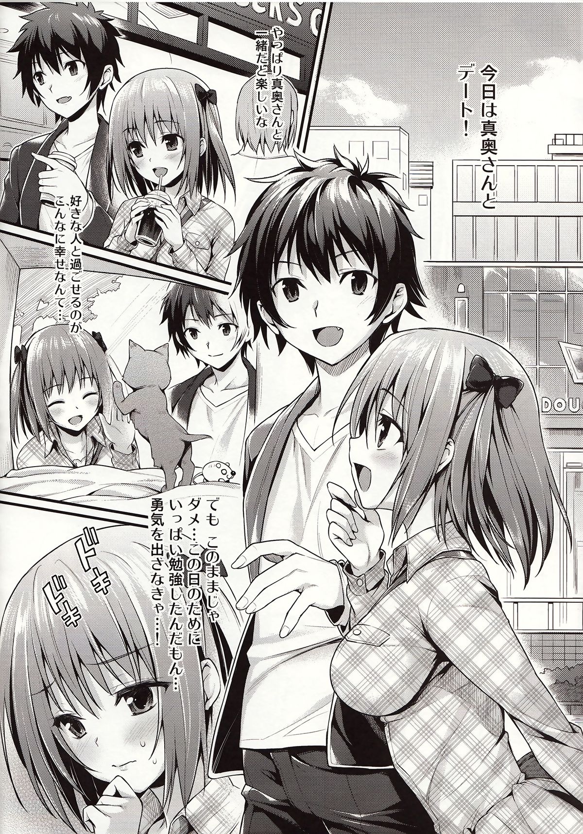 BABY DOLL page 5 full