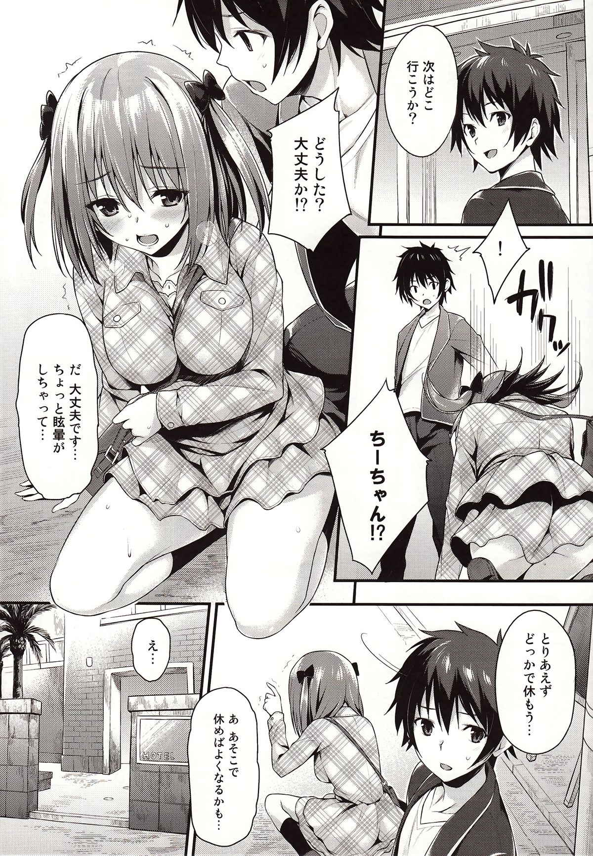 BABY DOLL page 6 full