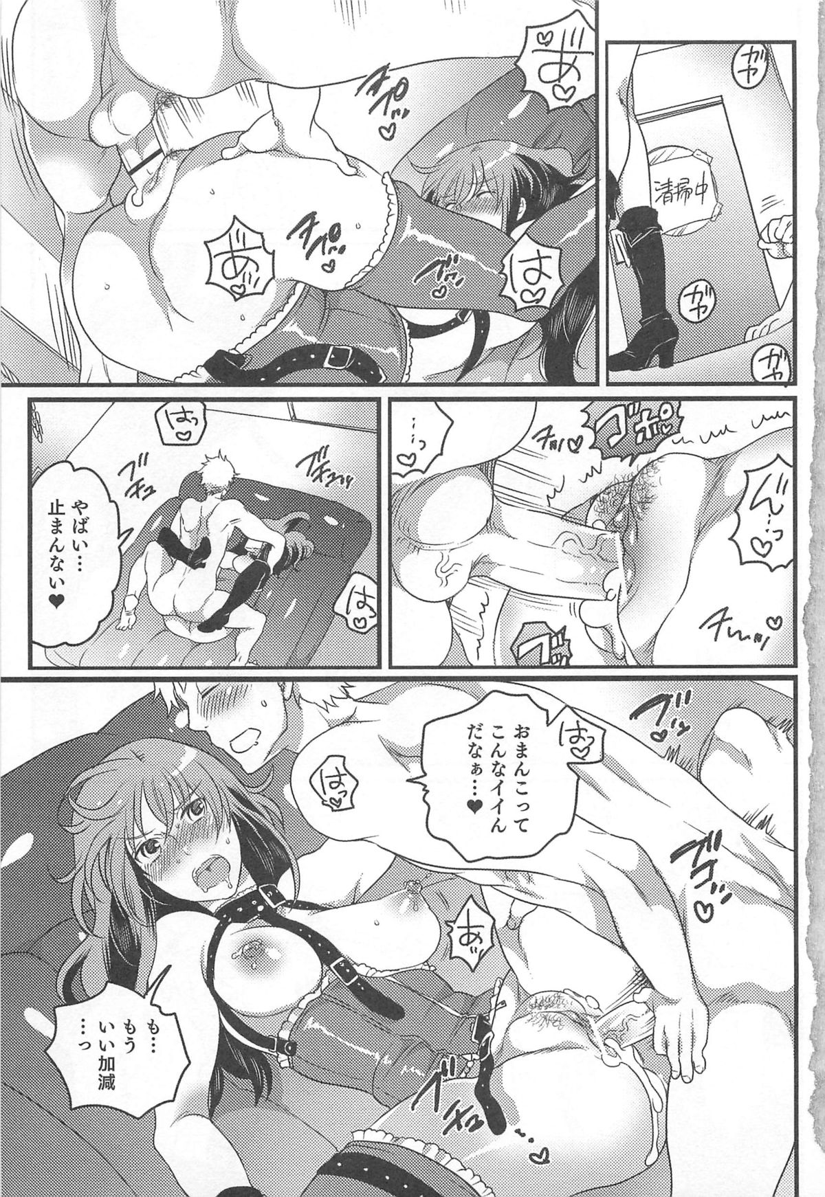 Nyotaika! Paradise 02 page 8 full