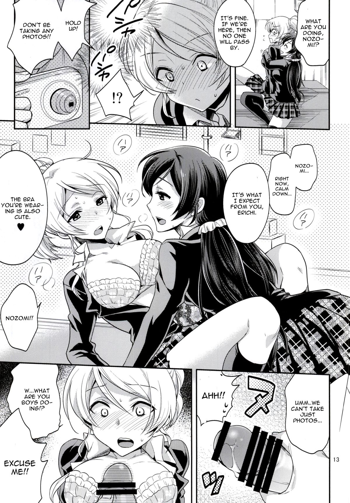 Nozomi-shiki Junai Lens page 8 full