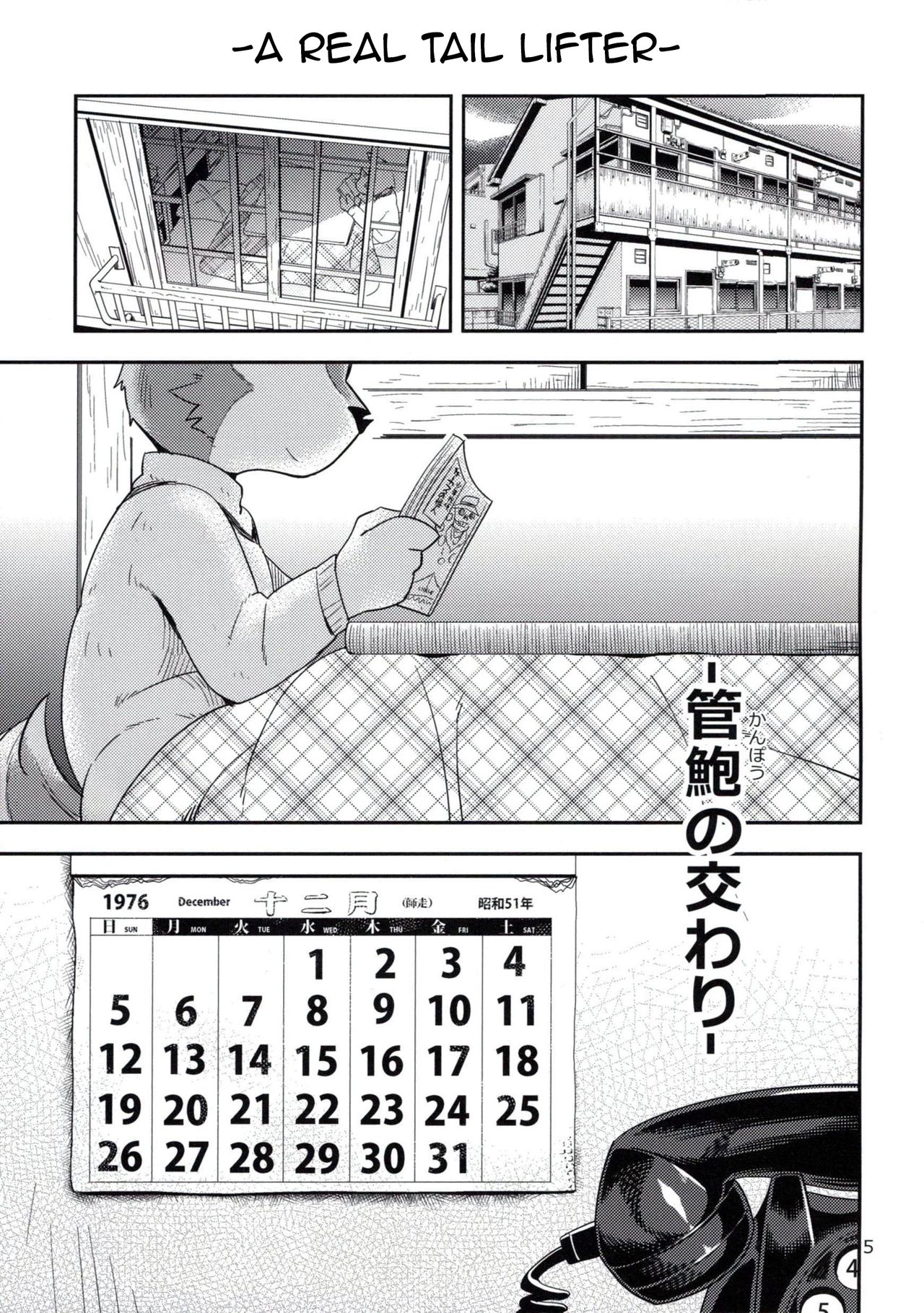 Harubon 11 page 5 full