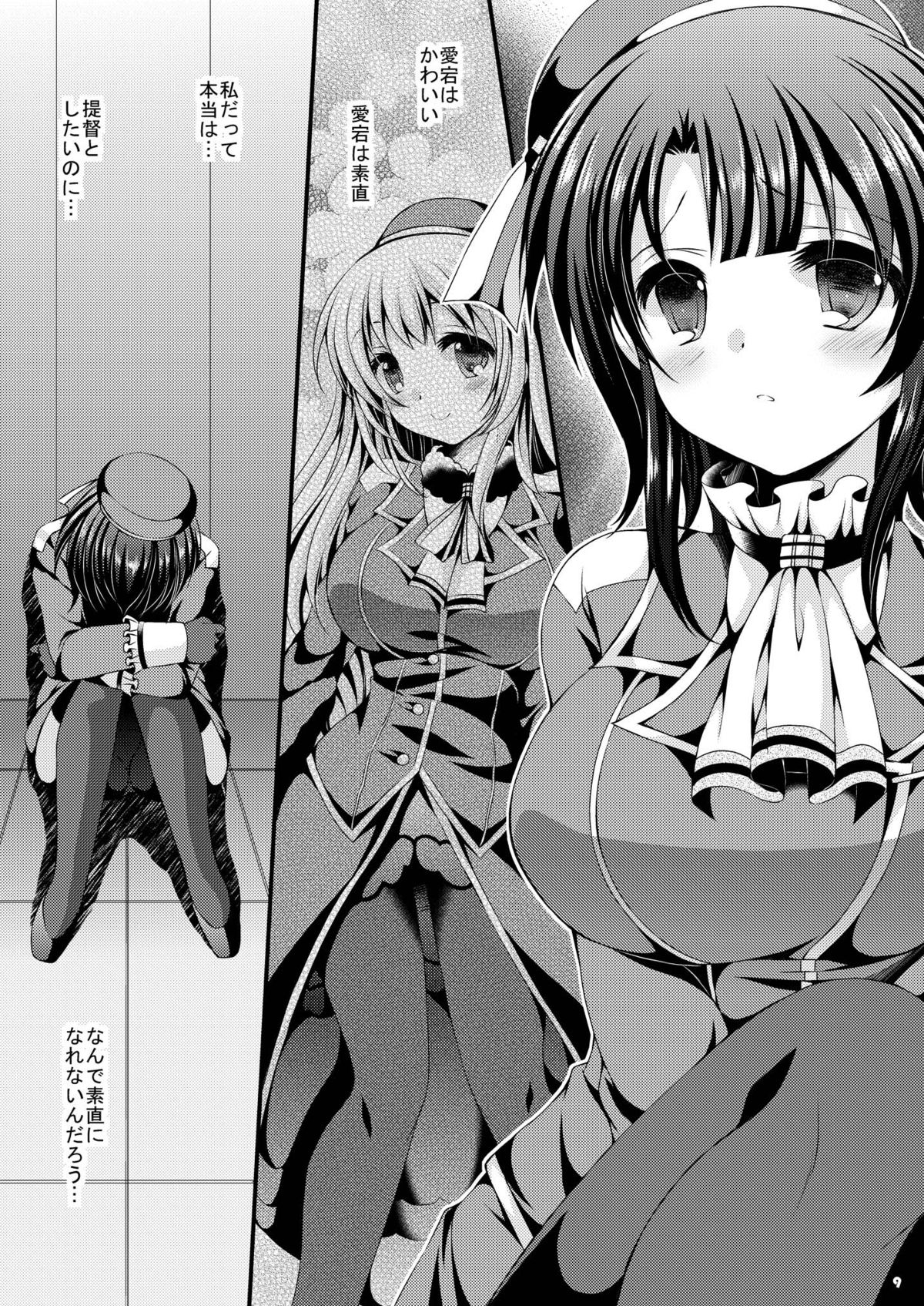 Takao-chan to Shutsugeki itashimasu? page 9 full