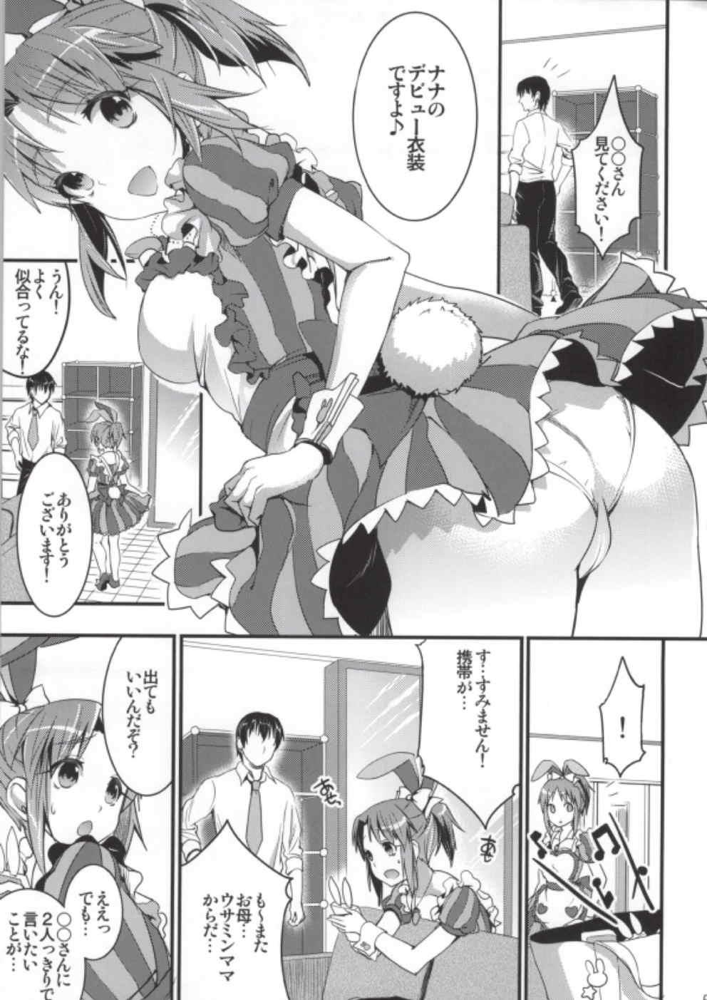 DEBUT DE USAMIN! page 2 full