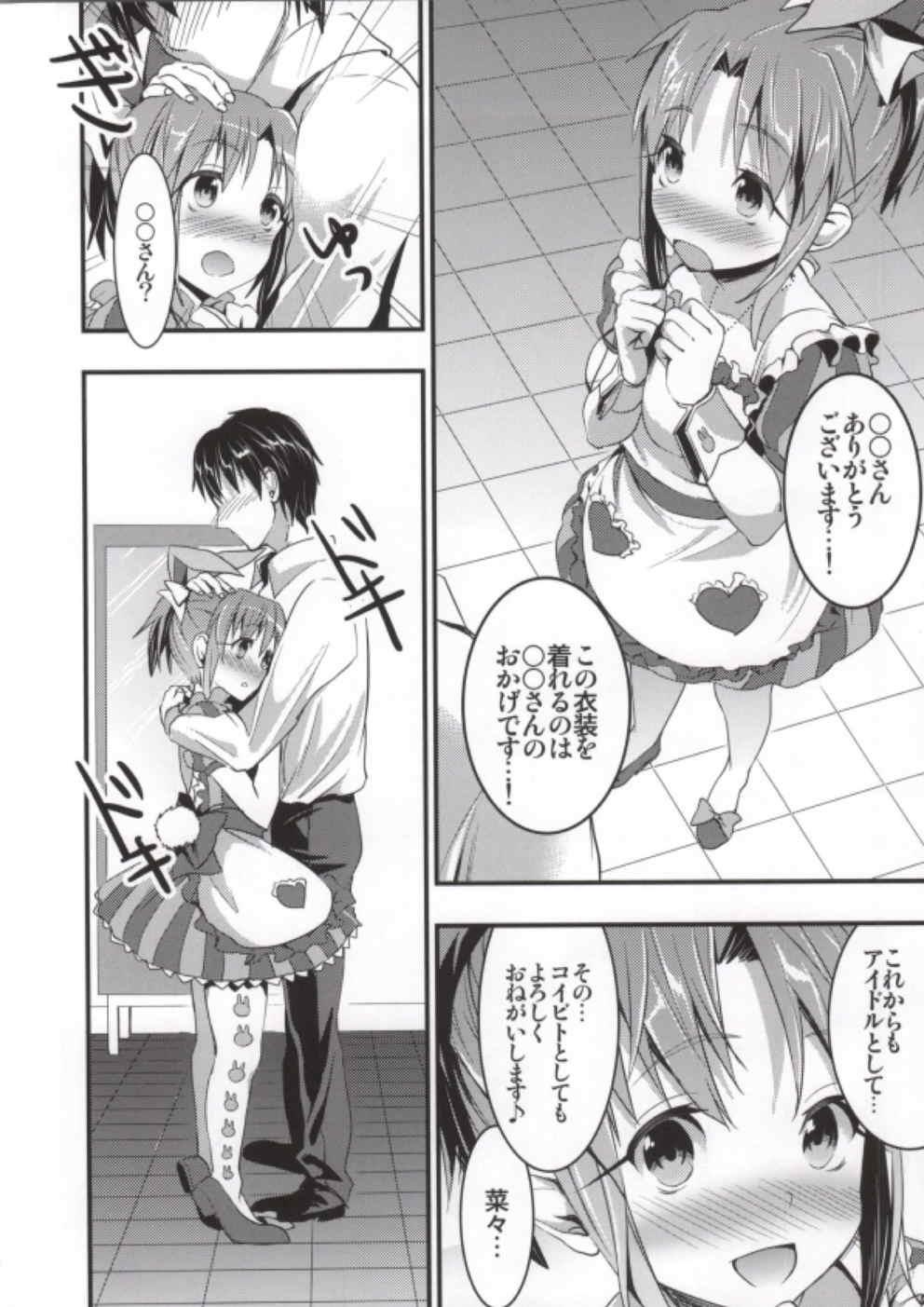 DEBUT DE USAMIN! page 3 full