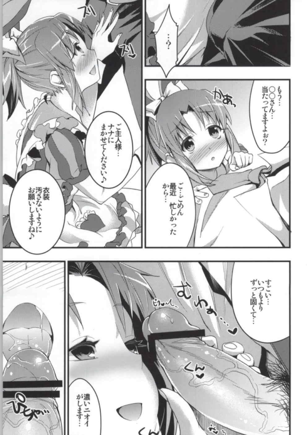 DEBUT DE USAMIN! page 4 full
