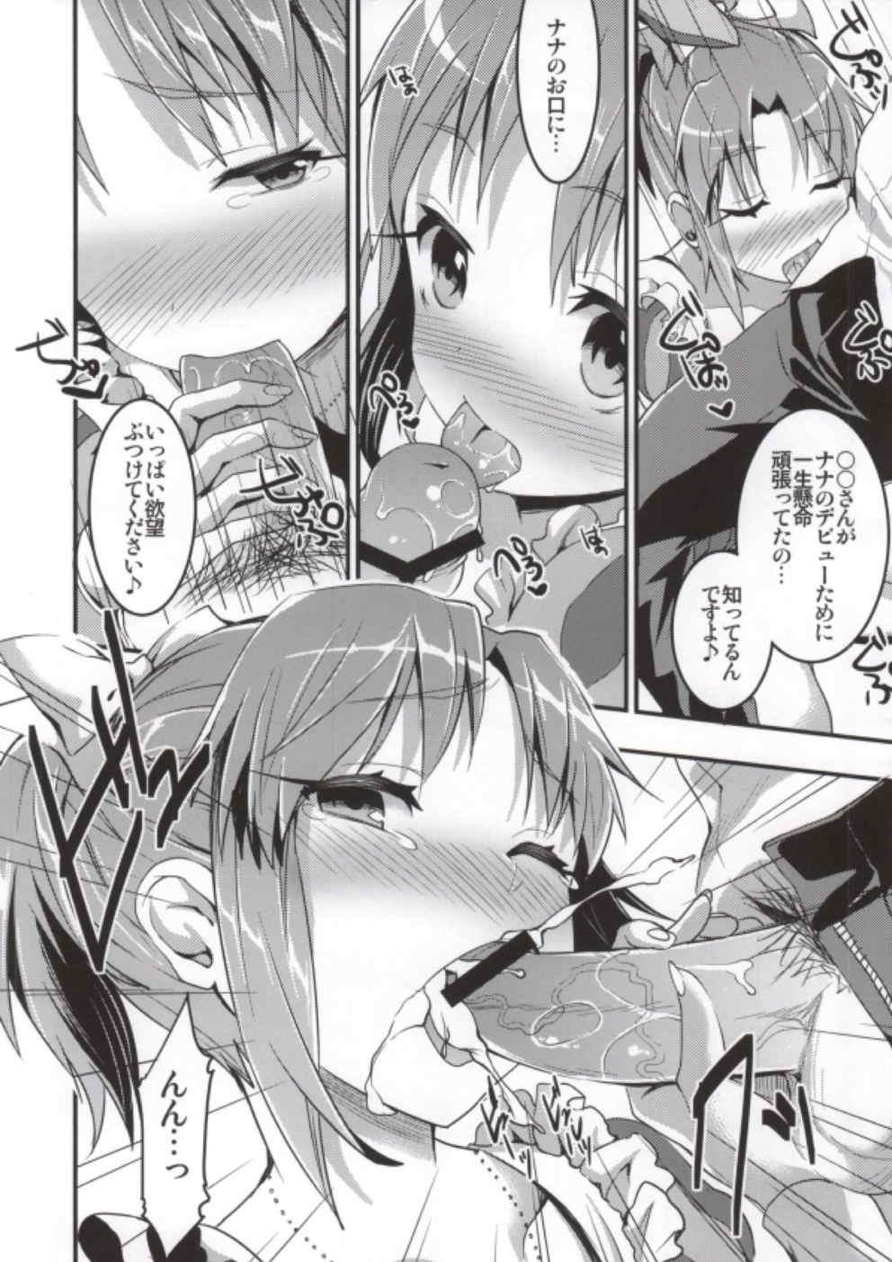 DEBUT DE USAMIN! page 5 full