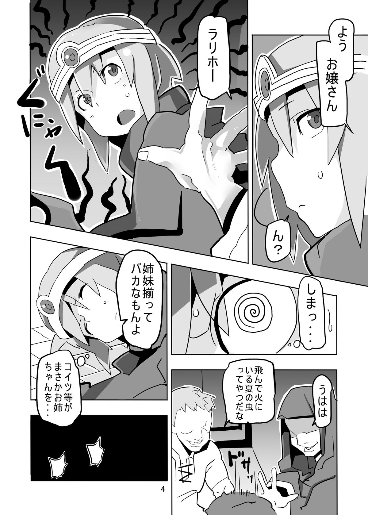 Onna Kenja to Rinkan no Mura page 4 full