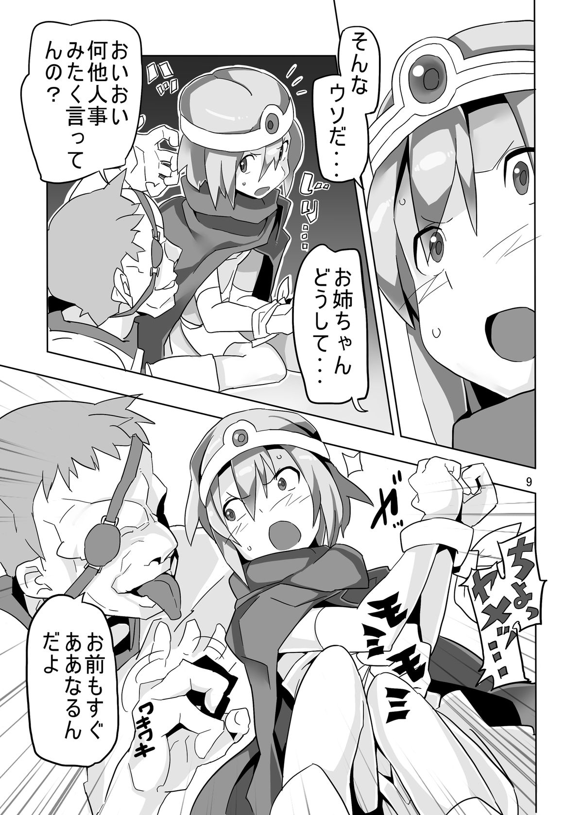 Onna Kenja to Rinkan no Mura page 9 full