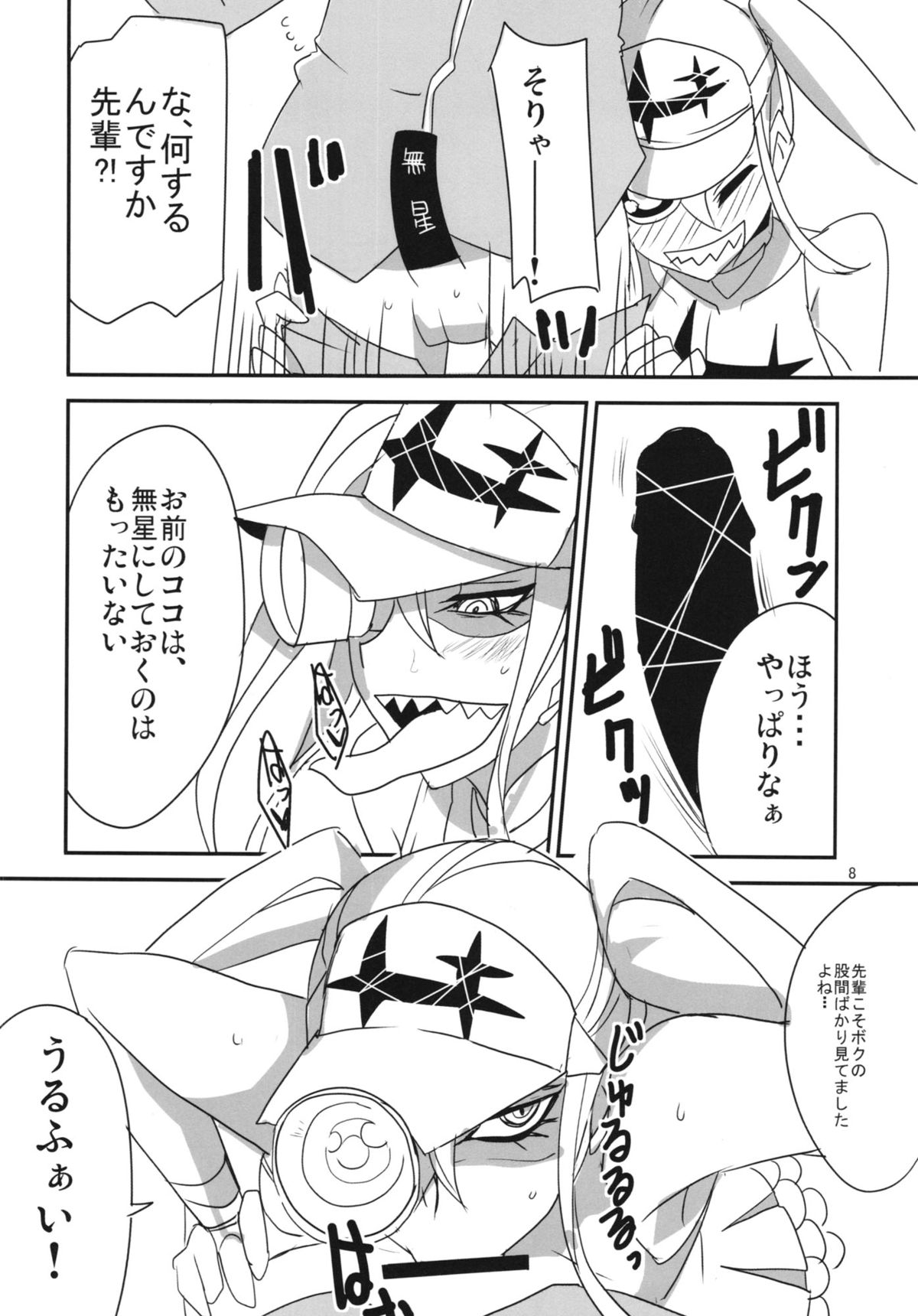 Gokuseifuku no Kanojo page 10 full