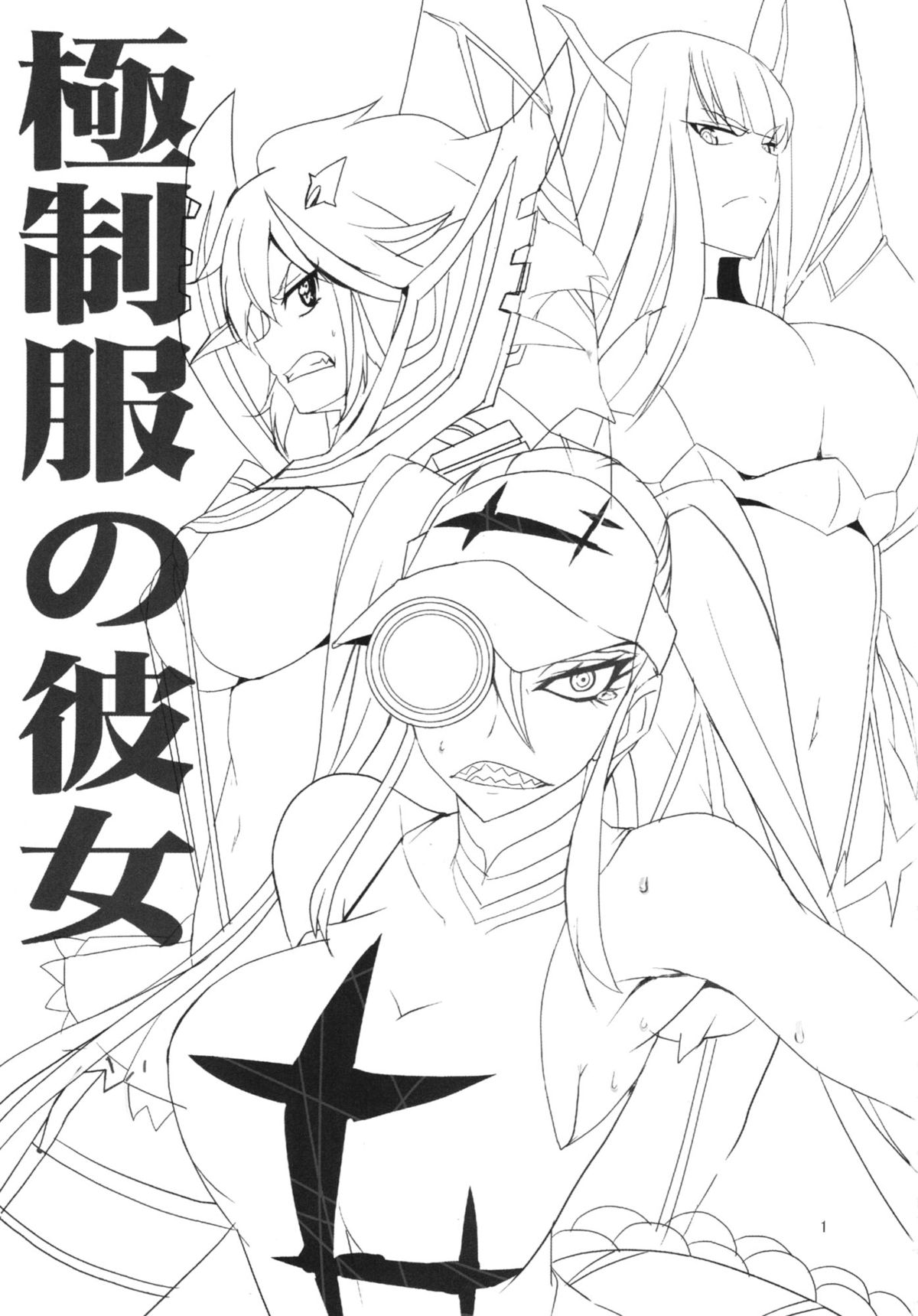 Gokuseifuku no Kanojo page 3 full