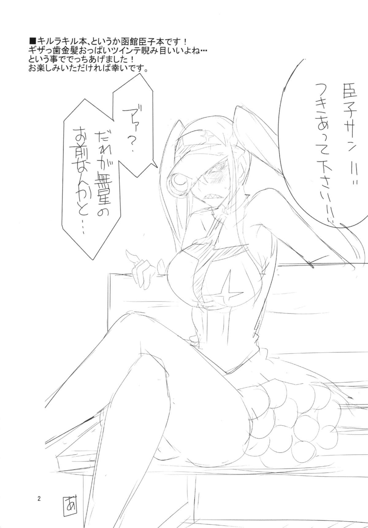 Gokuseifuku no Kanojo page 4 full