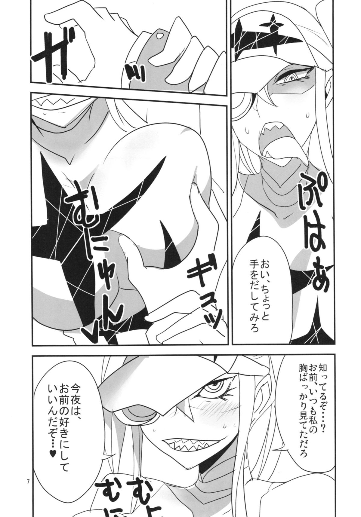 Gokuseifuku no Kanojo page 9 full