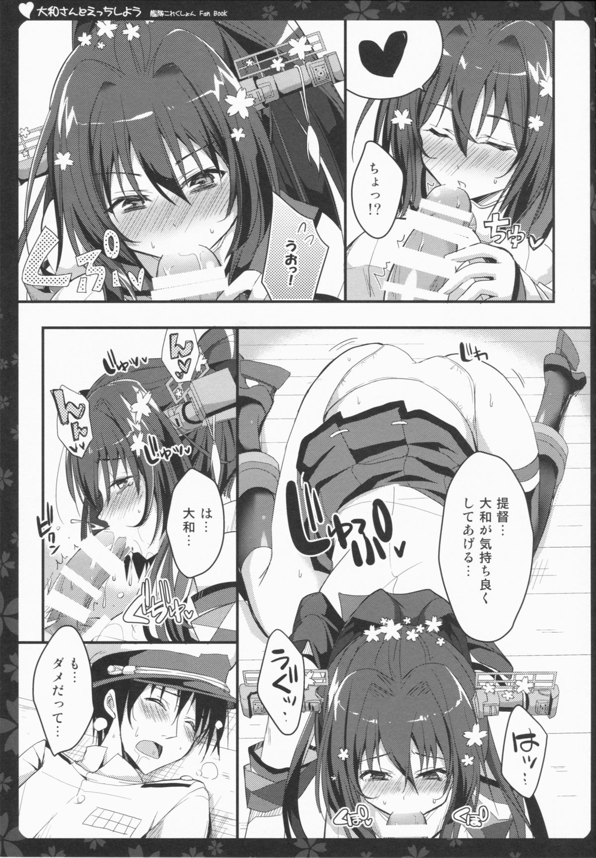 Yamato-san to Ecchi shiyou page 9 full