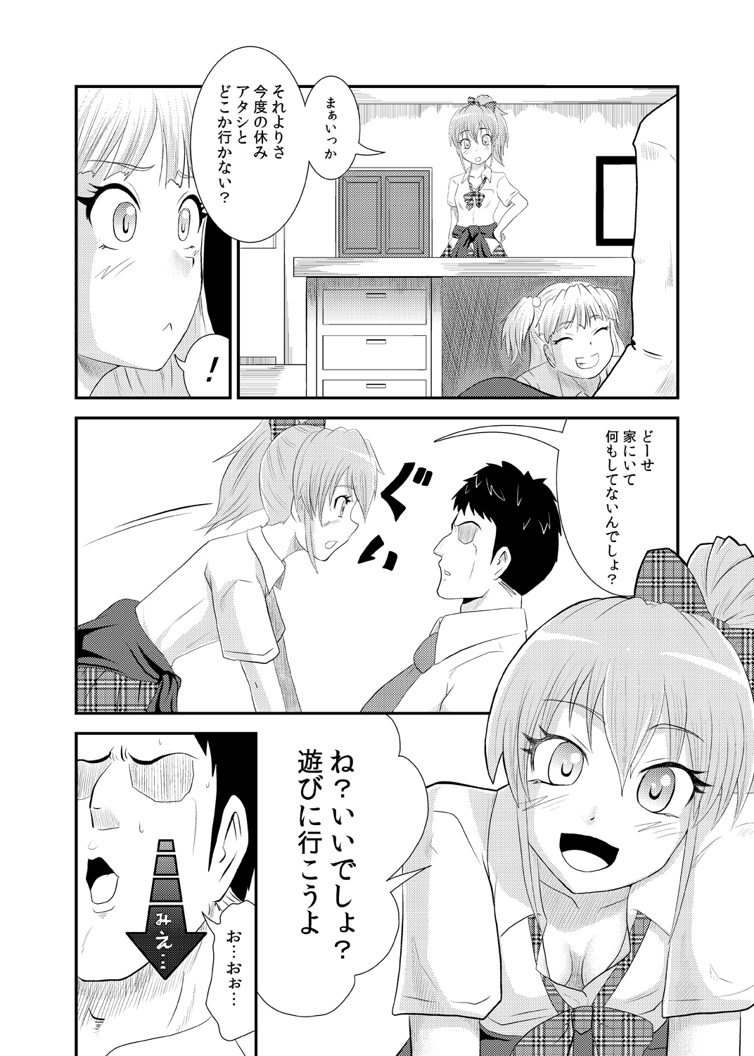 Rika-san no Manga. page 2 full