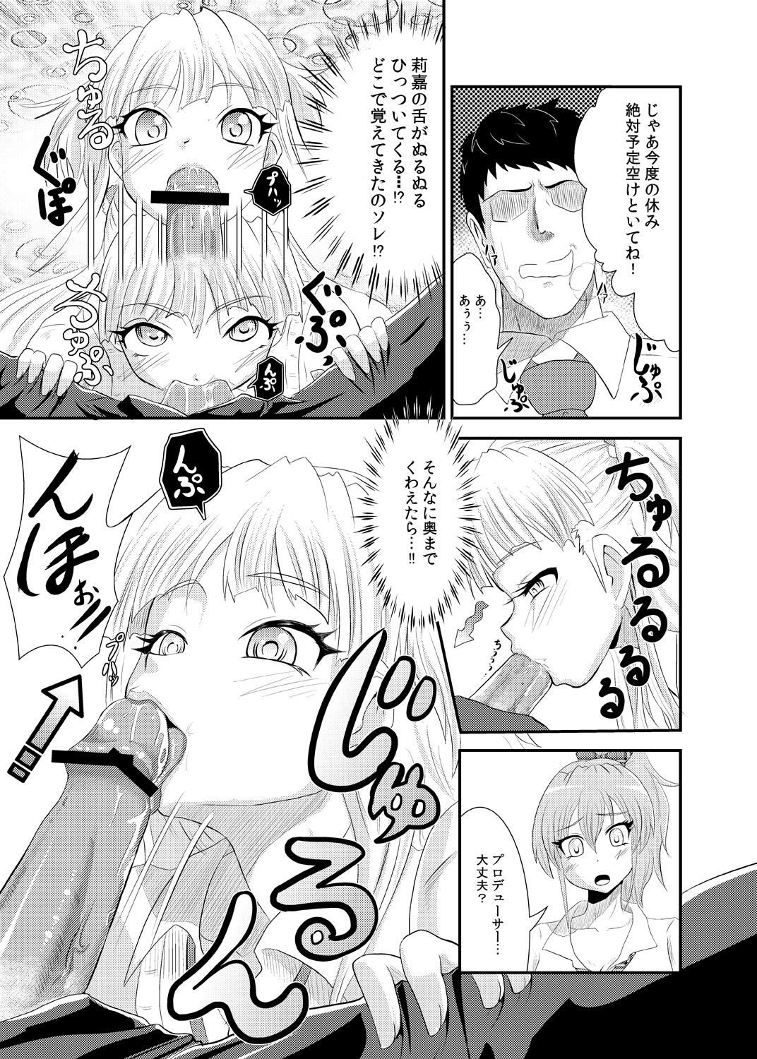 Rika-san no Manga. page 7 full