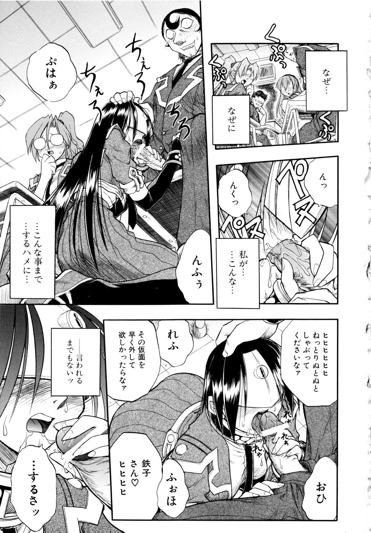 I VELO YOU page 10 full