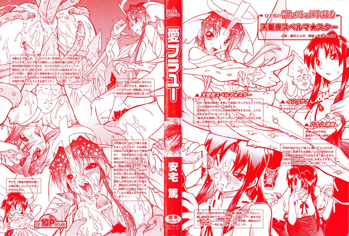 I VELO YOU page 3 full