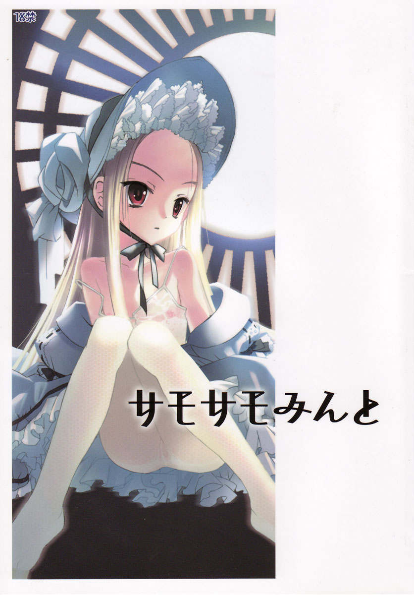 Summo Summo Mint page 1 full