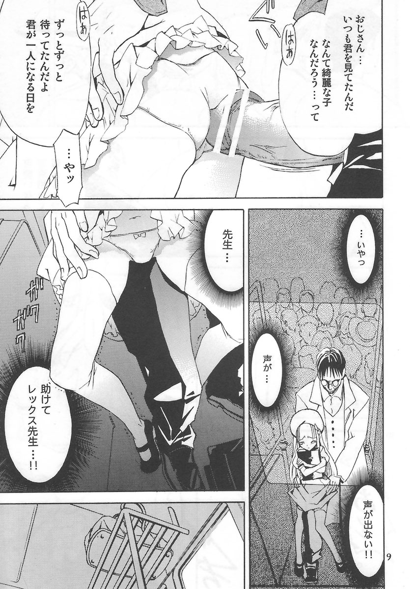 Summo Summo Mint page 8 full