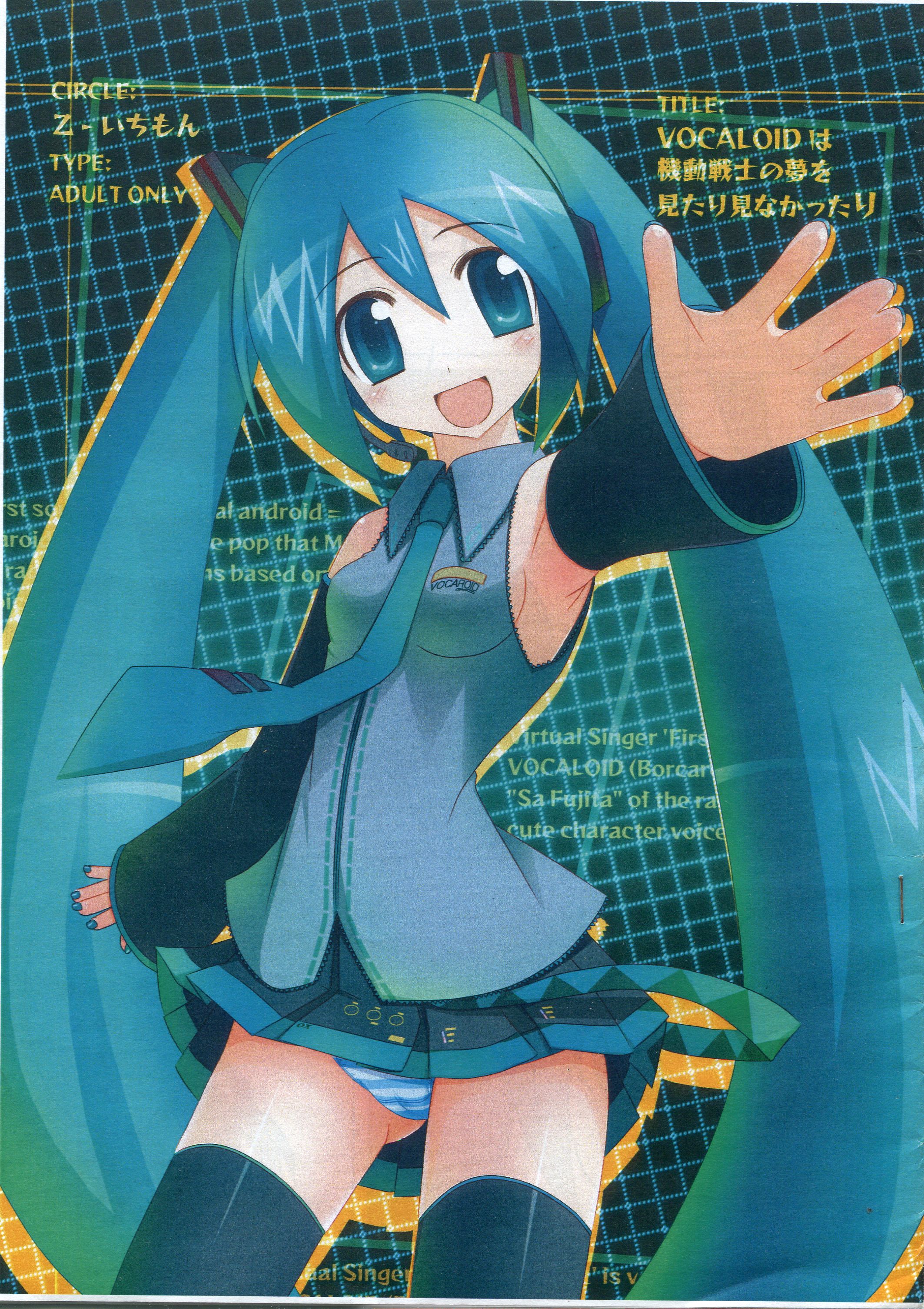 VOCALOID wa Kidou Senshi no Yume o Mitari Minakattari page 1 full