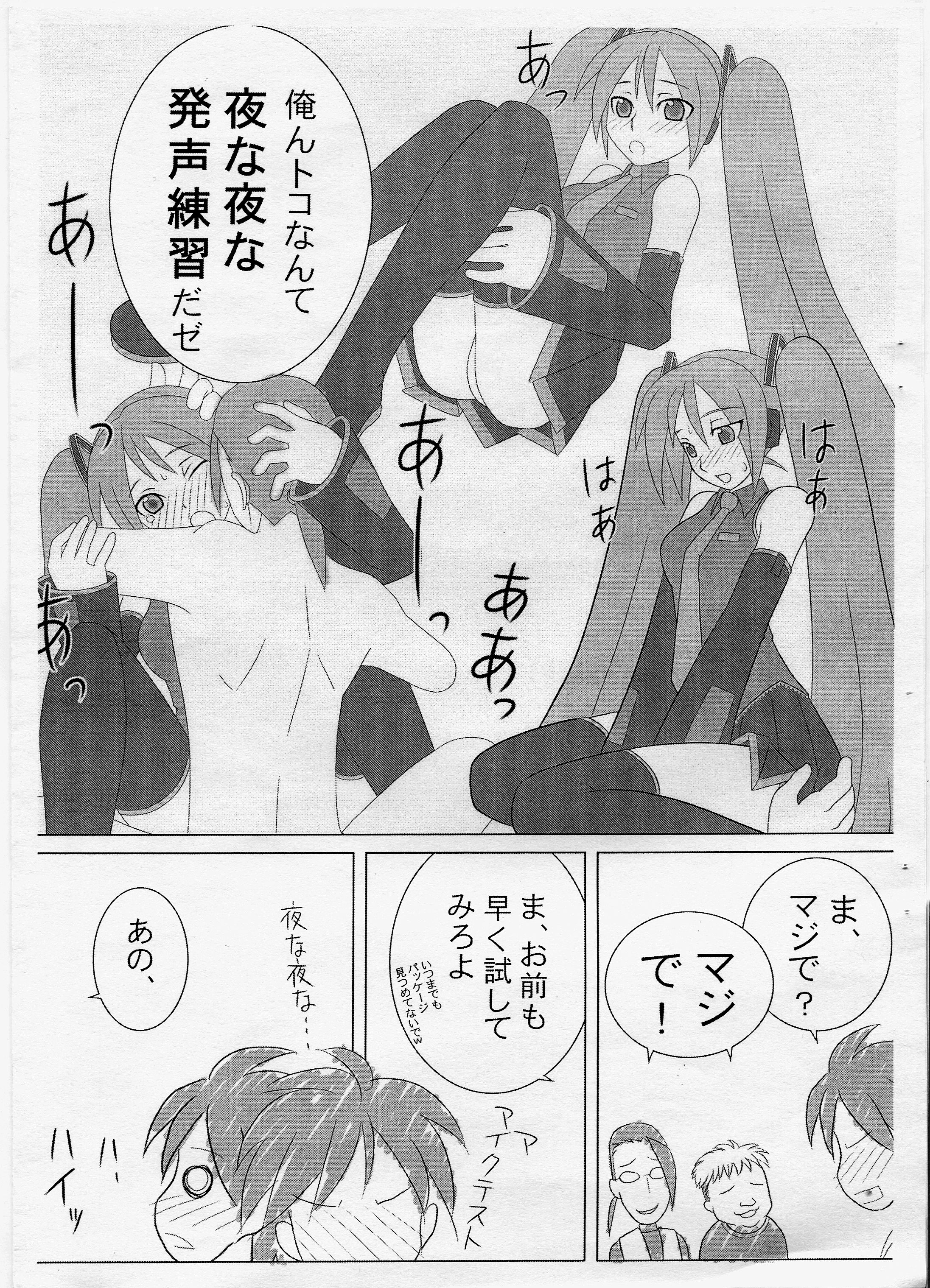 VOCALOID wa Kidou Senshi no Yume o Mitari Minakattari page 4 full