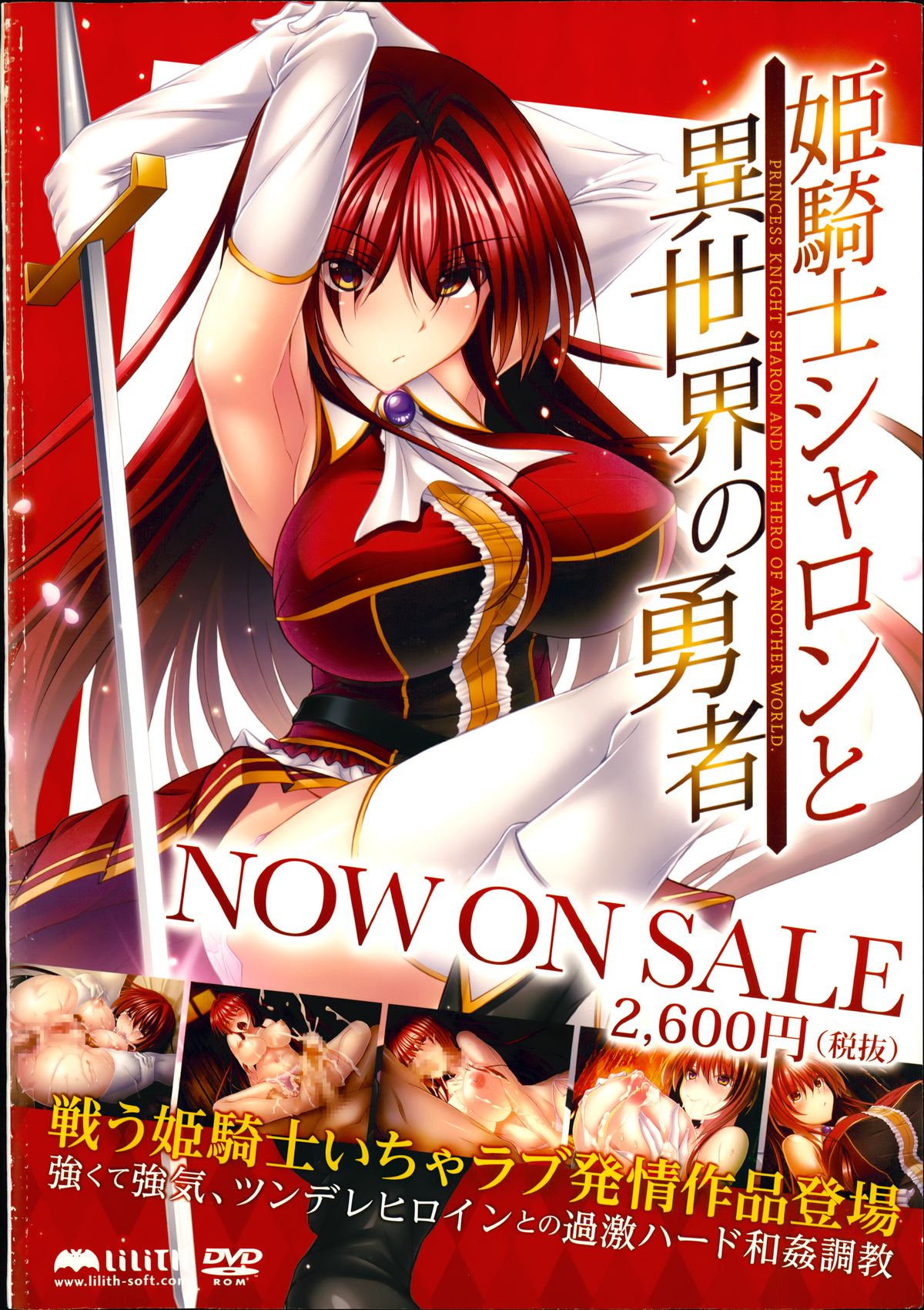 COMIC Unreal 2014-10 Vol.51 page 2 full