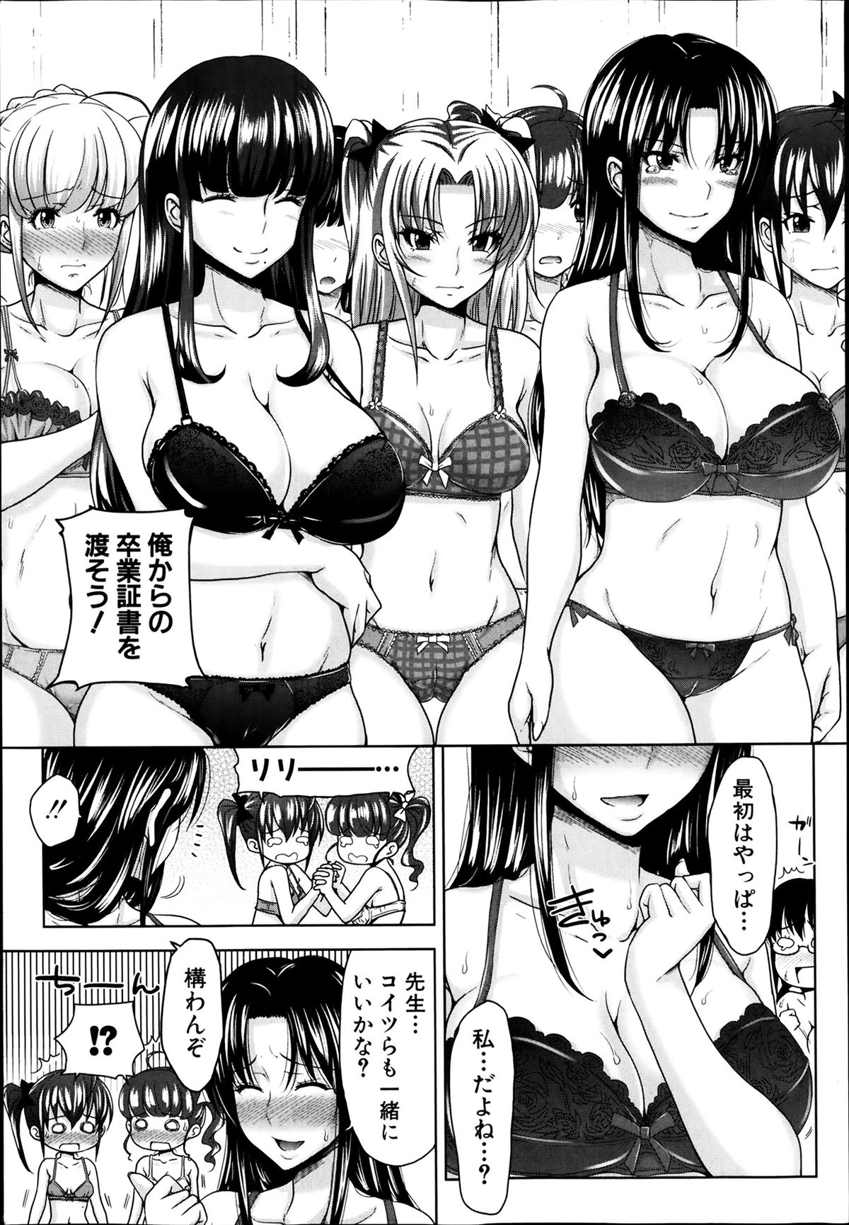 COMIC Shingeki 2014-03 page 10 full