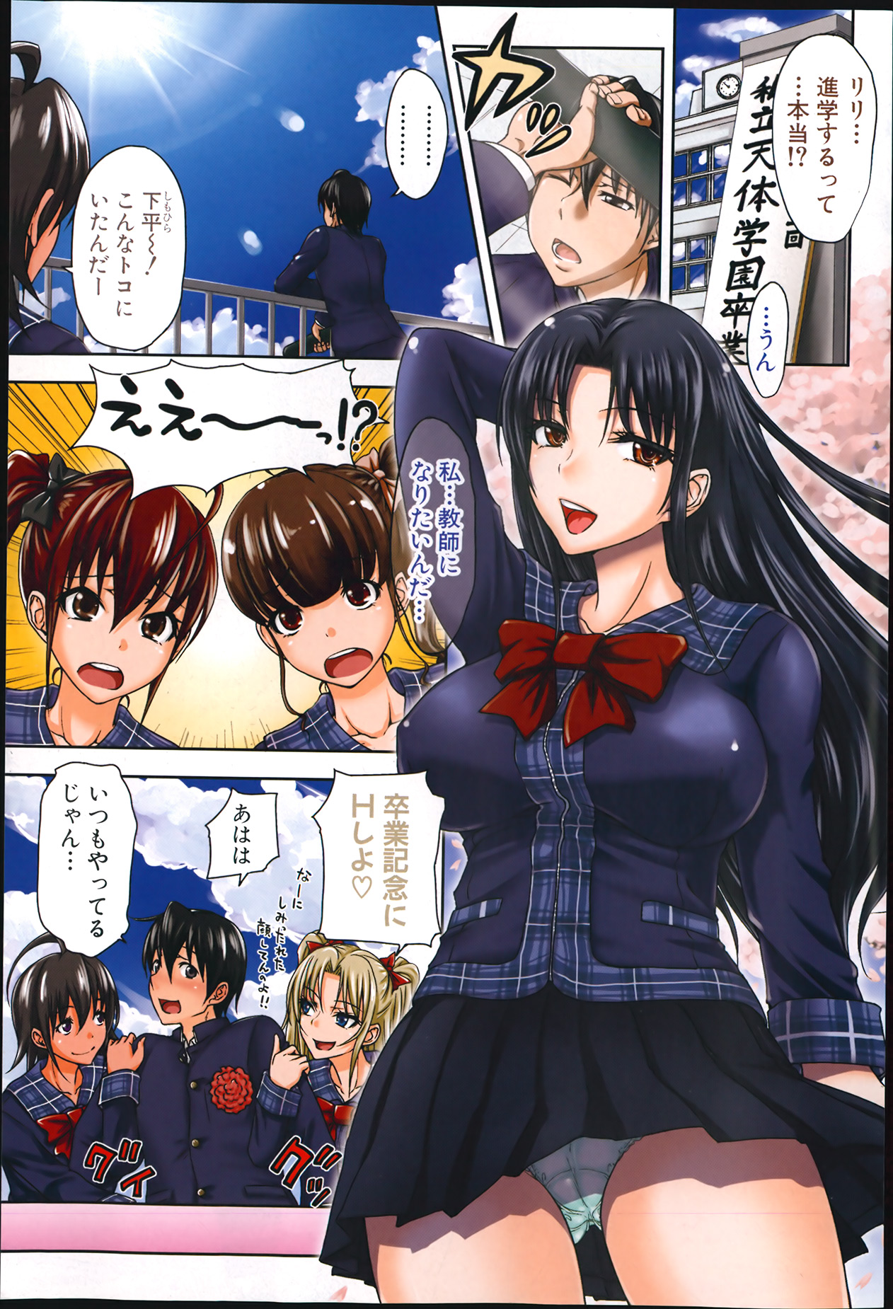 COMIC Shingeki 2014-03 page 4 full