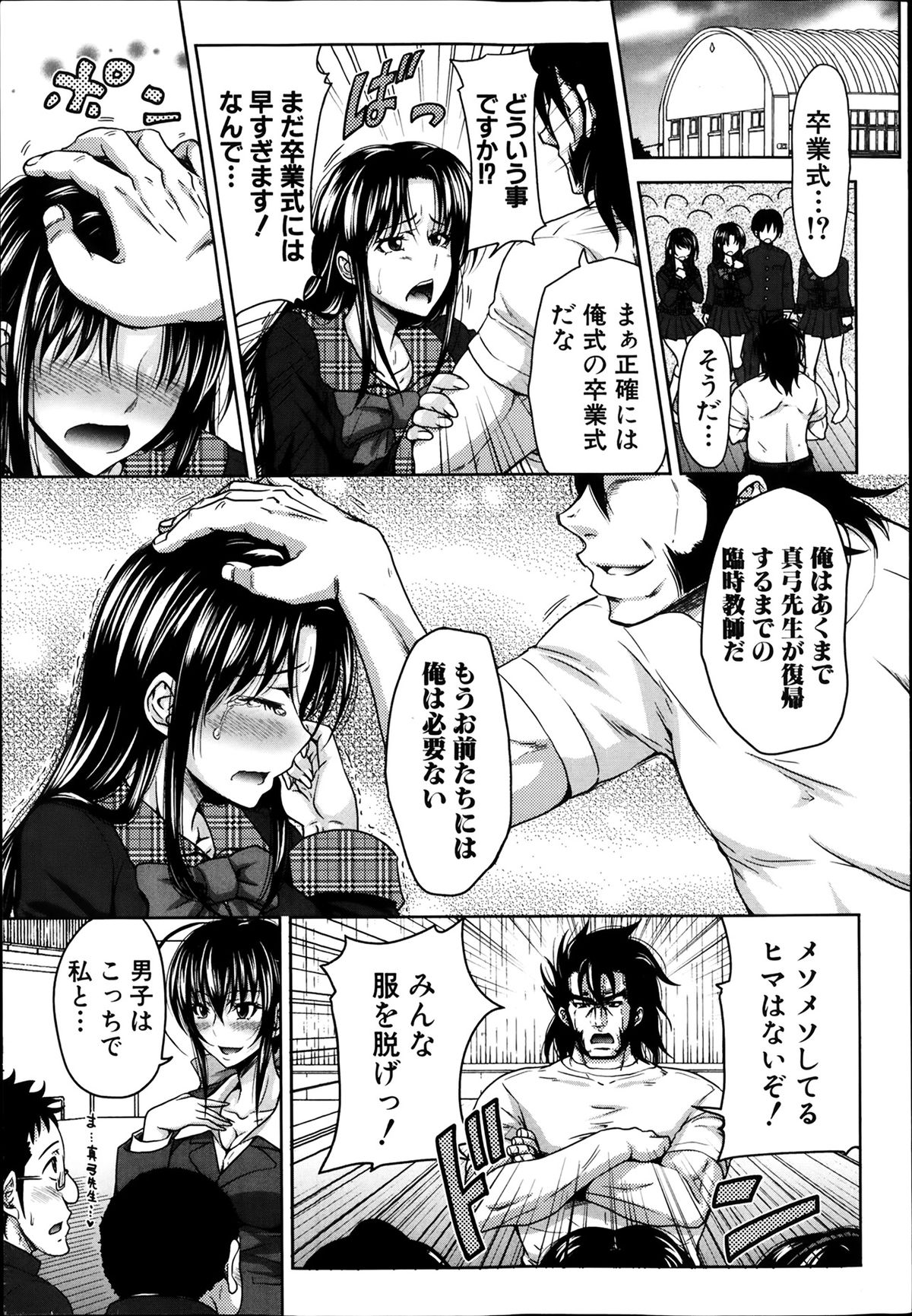 COMIC Shingeki 2014-03 page 8 full