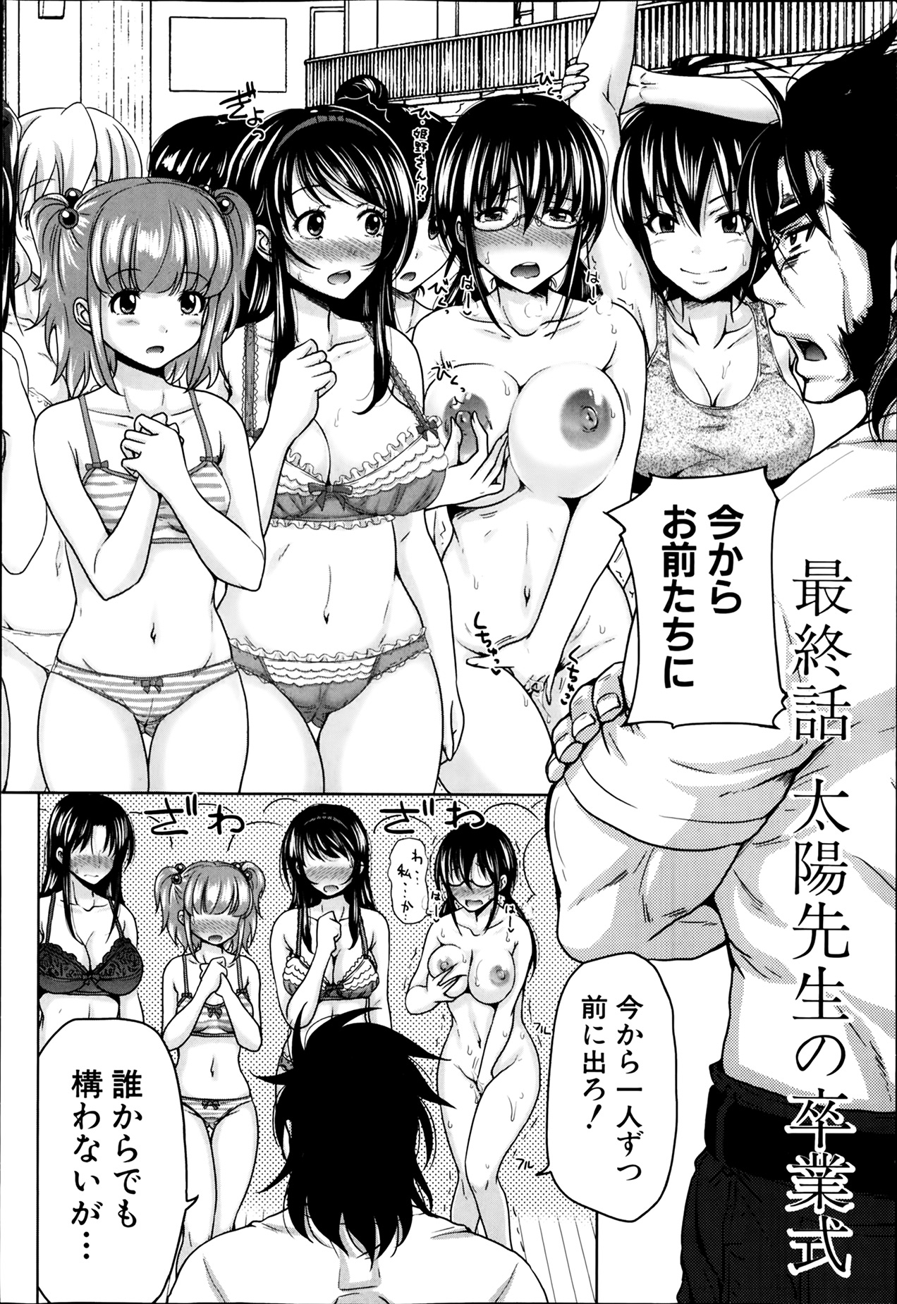 COMIC Shingeki 2014-03 page 9 full